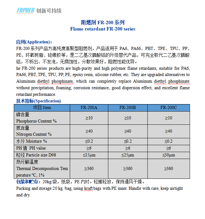 fr200系列.png